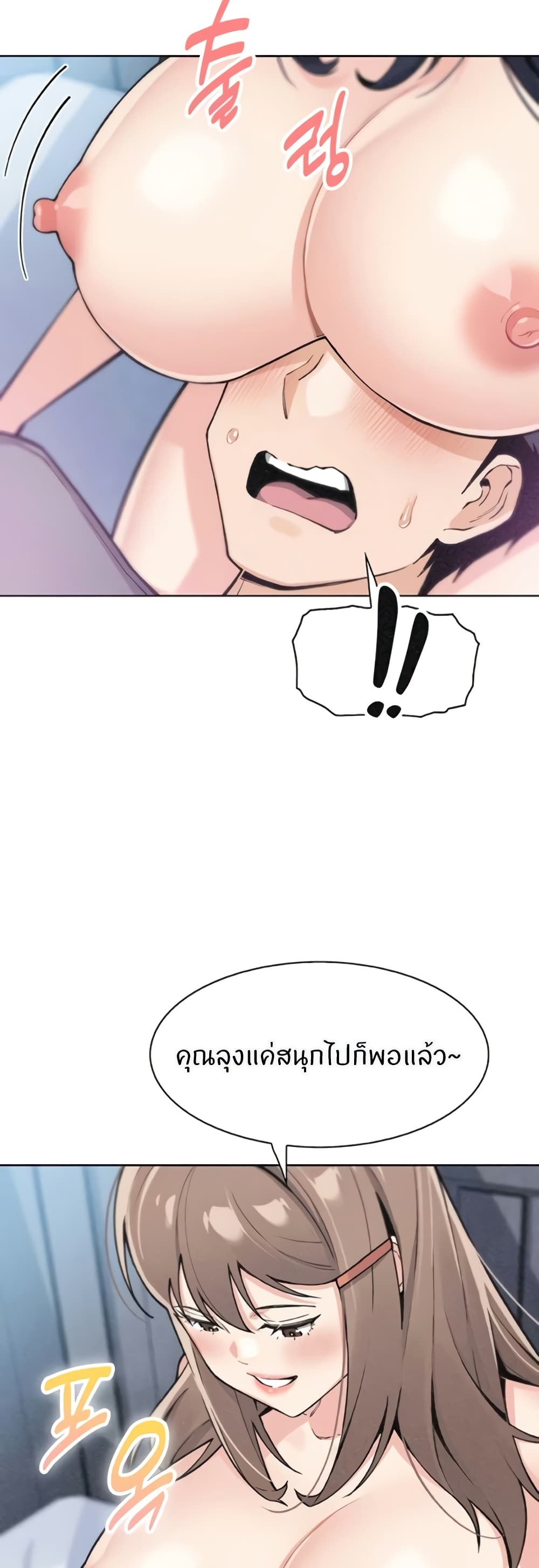 My Daughter page 6