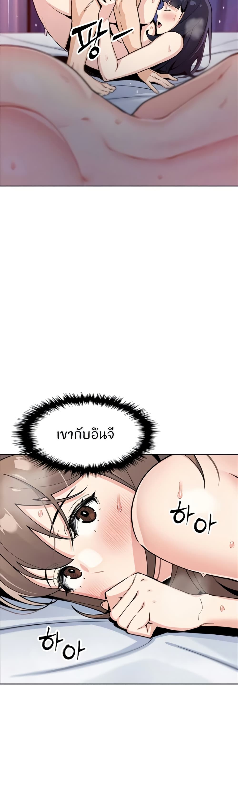 My Daughter page 6