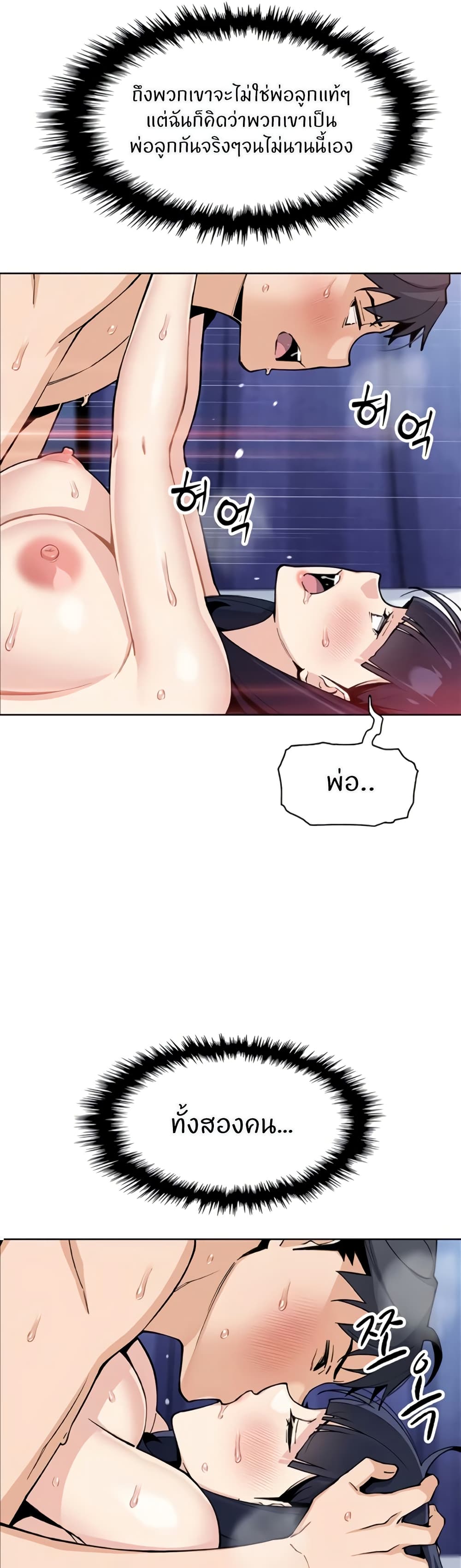 My Daughter page 7