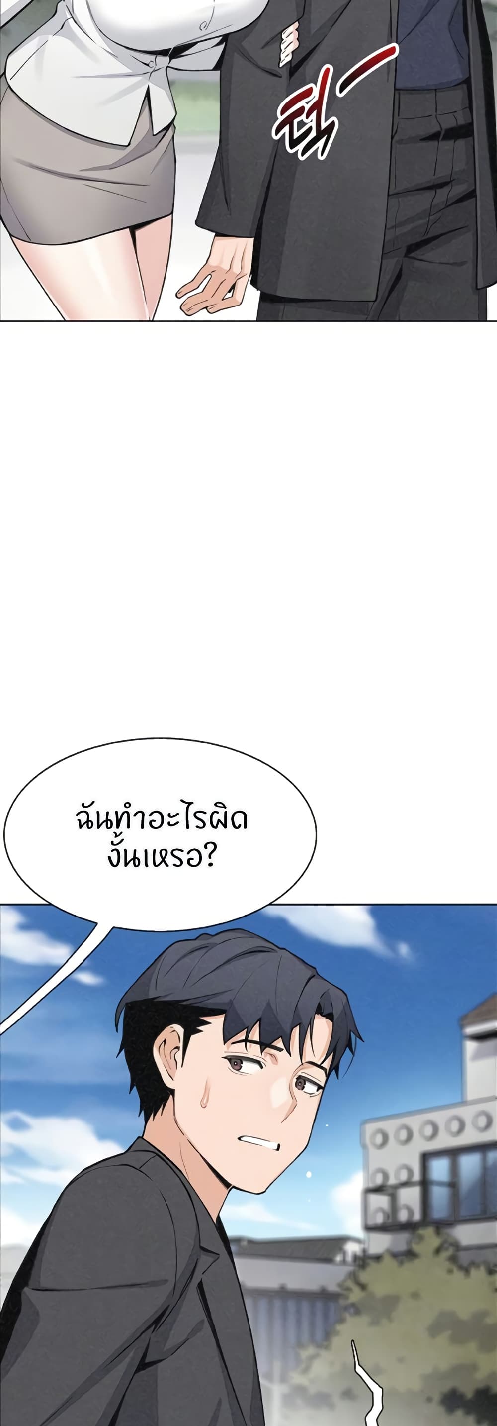 My Daughter page 5