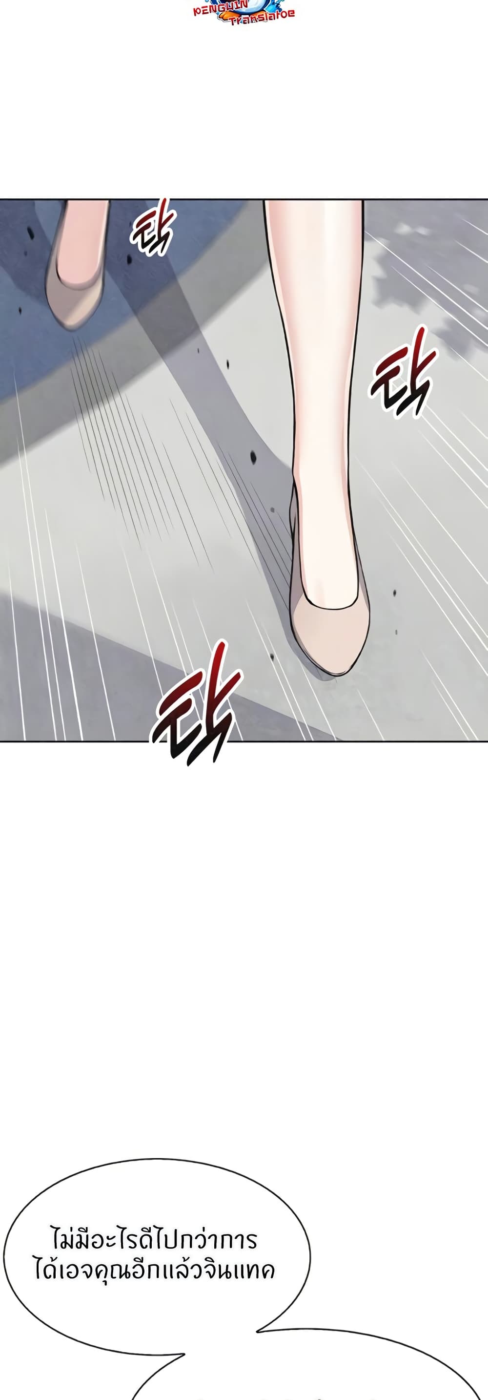 My Daughter page 8