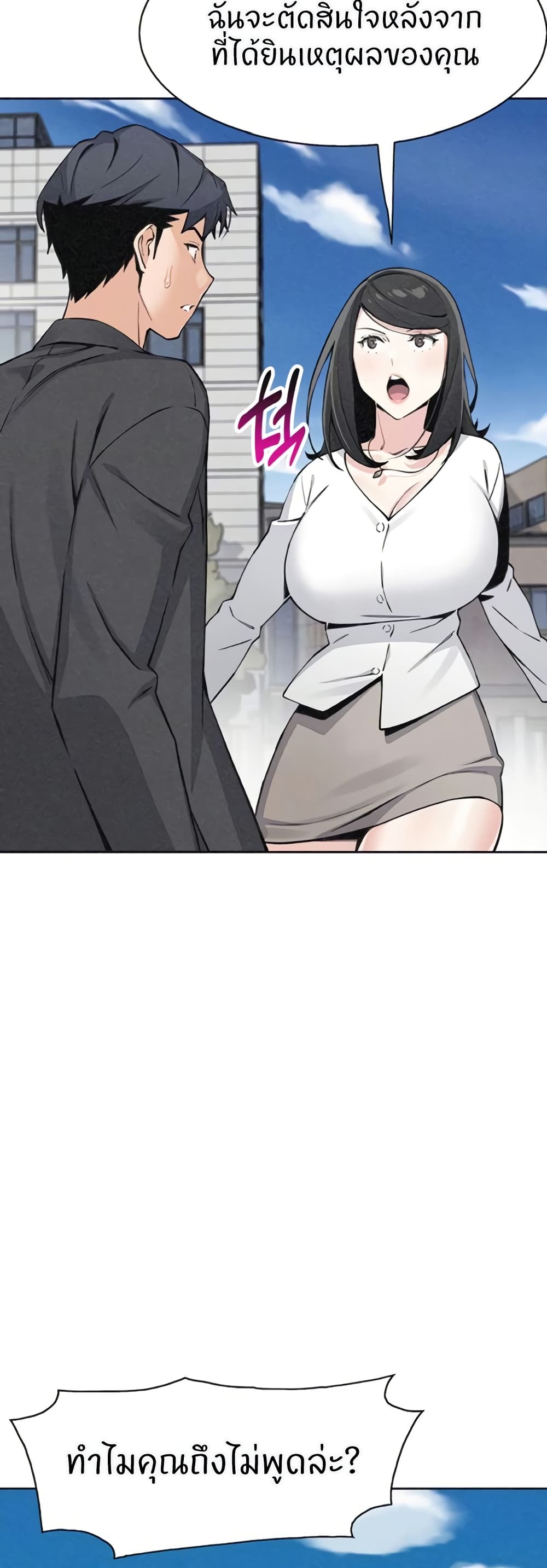 My Daughter page 9