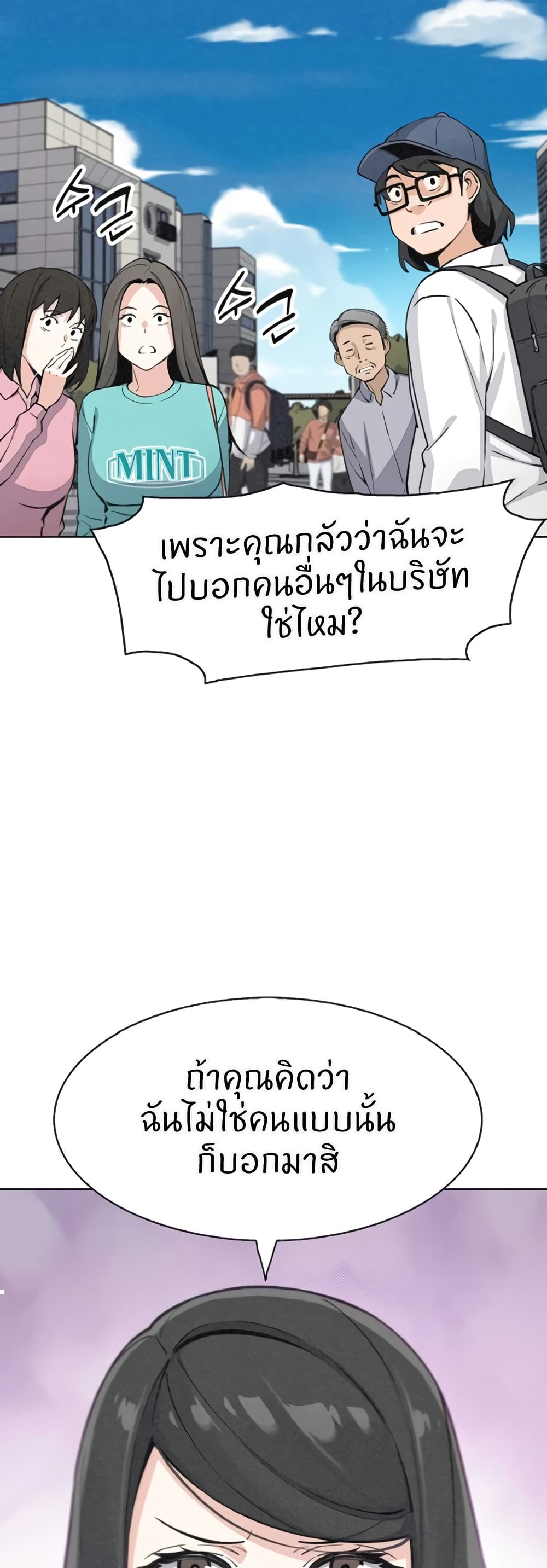 My Daughter page 10