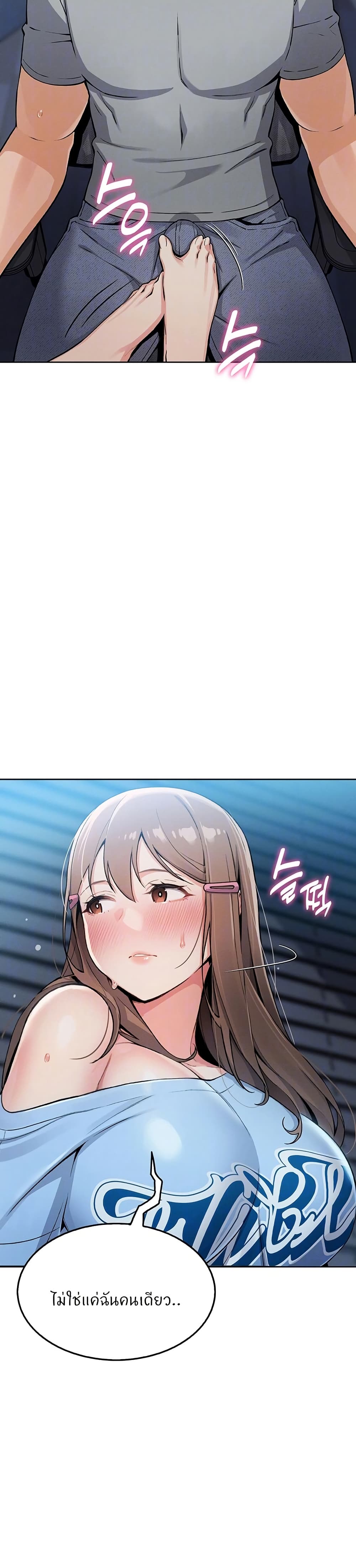 My Daughter page 4