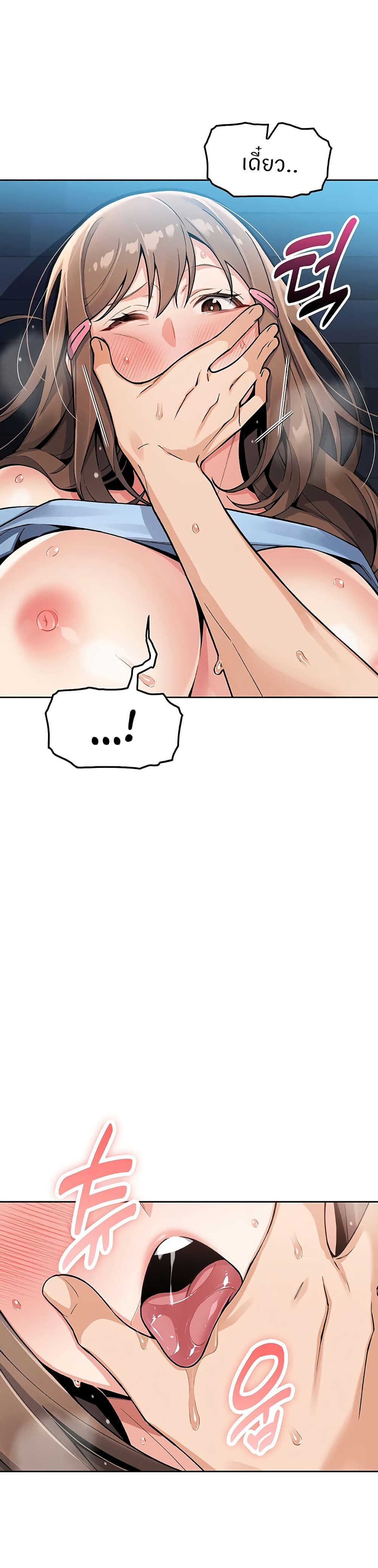 My Daughter page 8