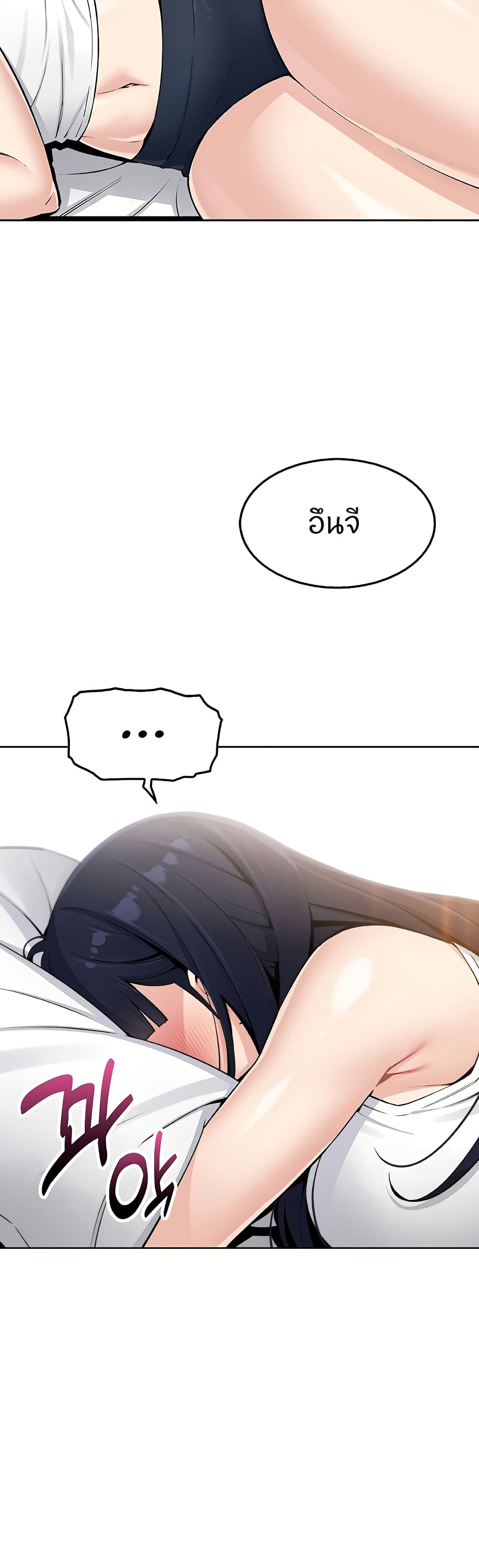 My Daughter page 4