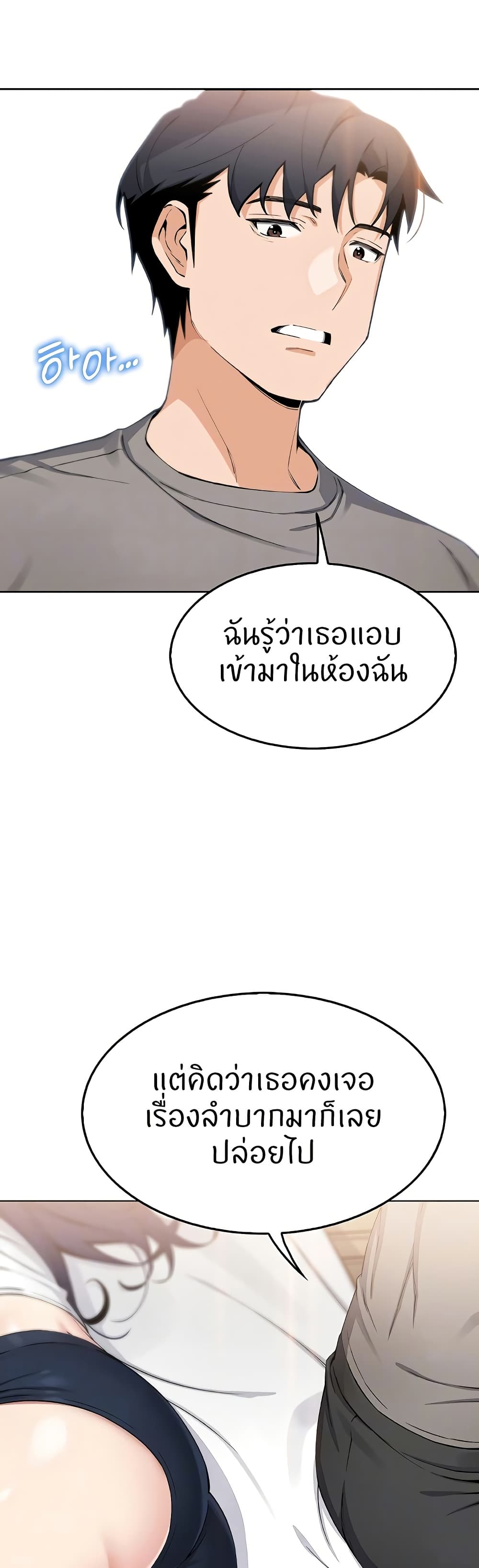 My Daughter page 5