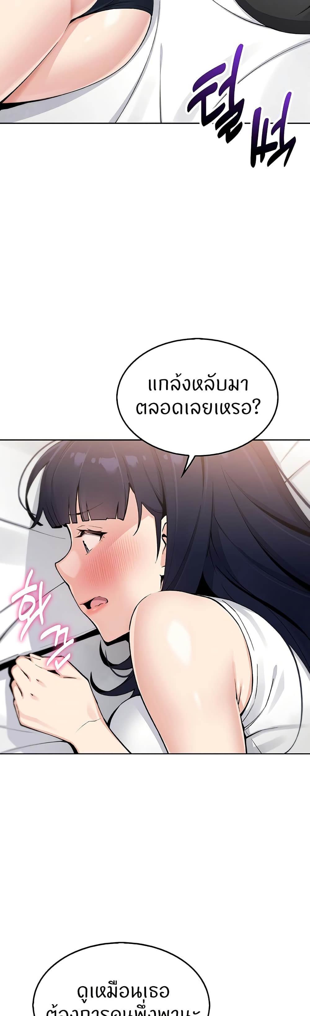 My Daughter page 6