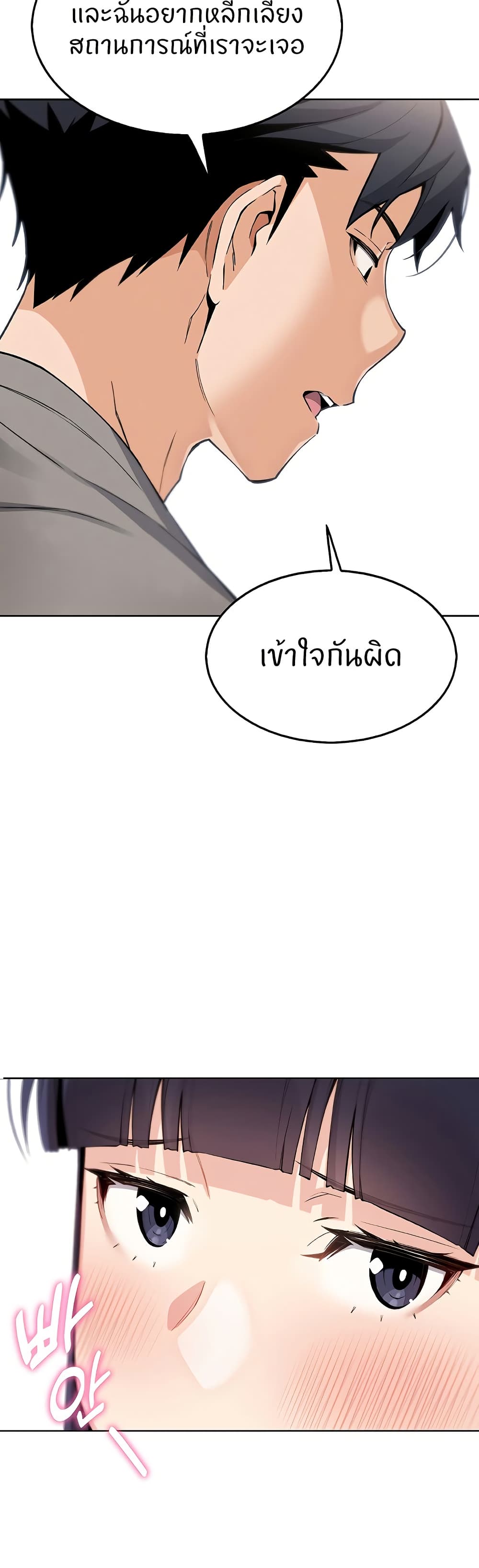 My Daughter page 10
