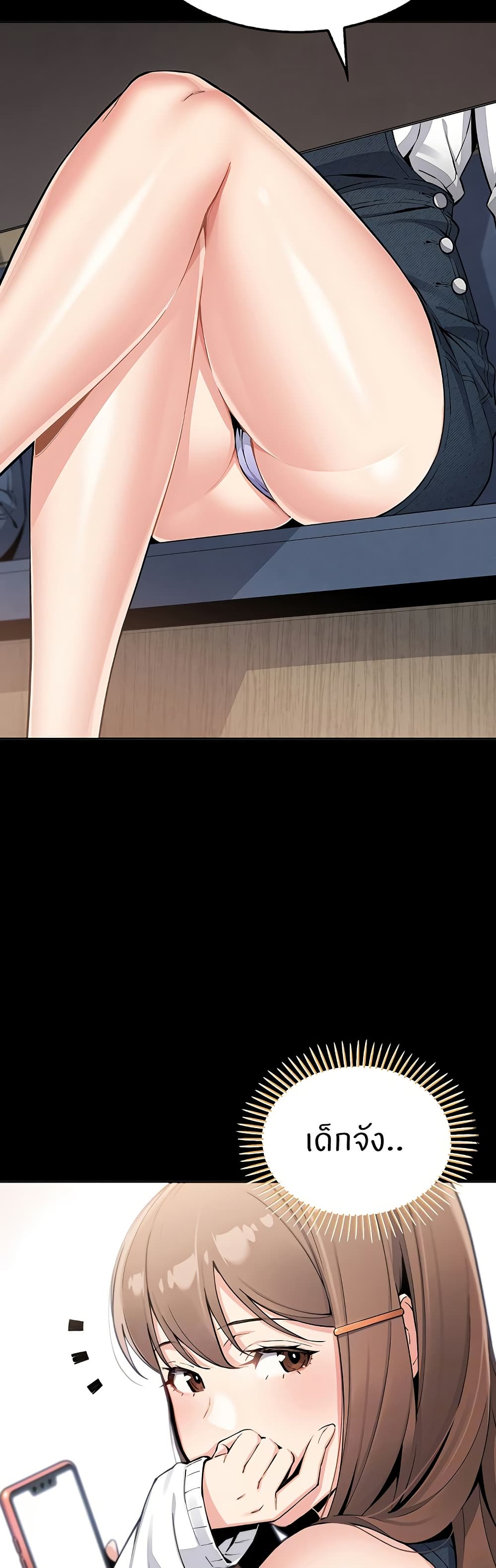 My Daughter page 4