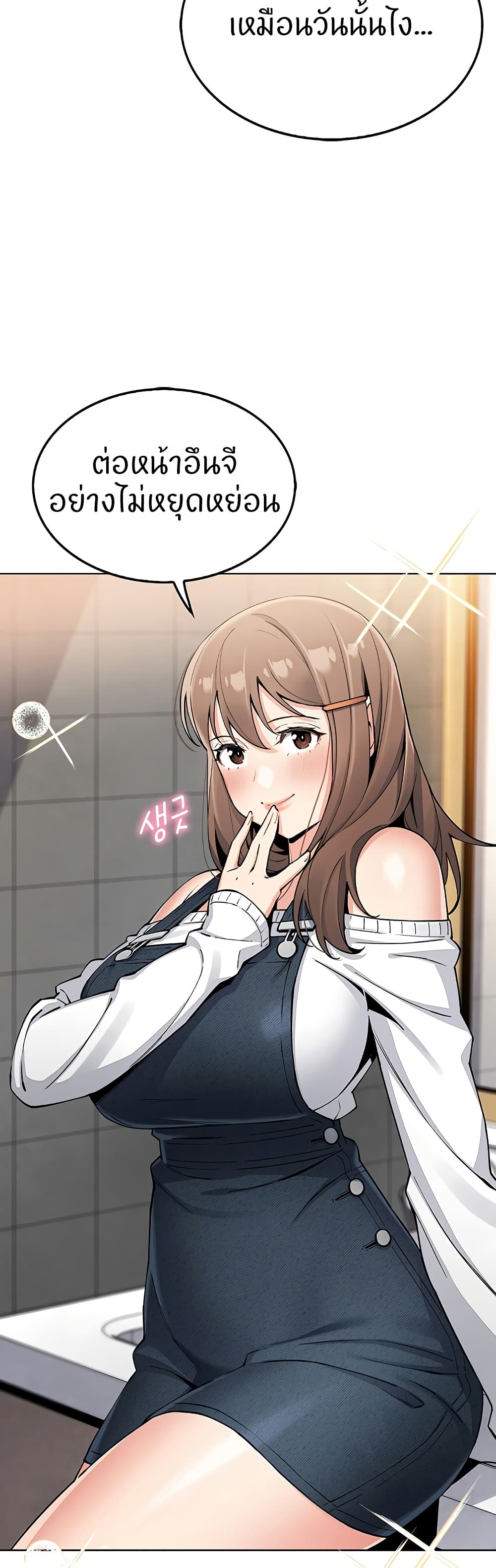 My Daughter page 10
