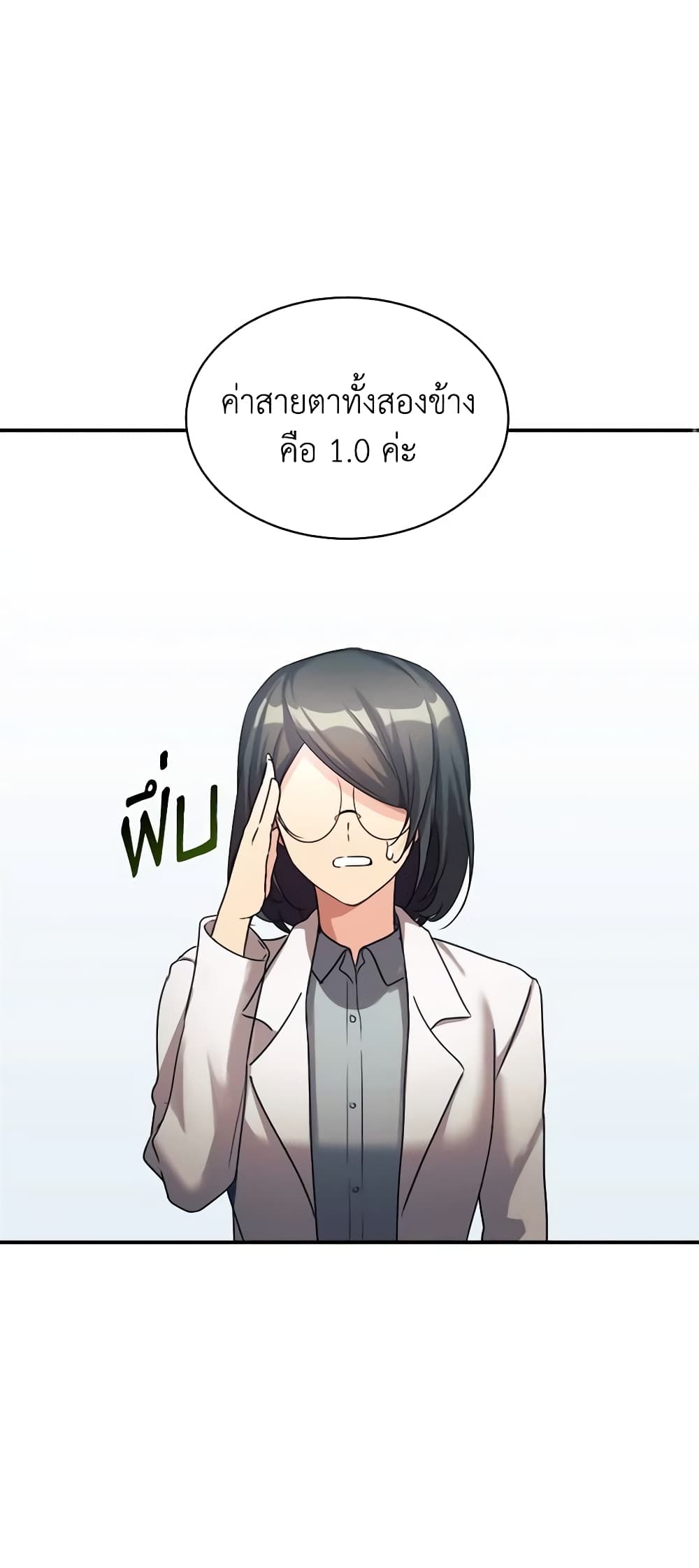 My Daughter is a Dragon! page 3