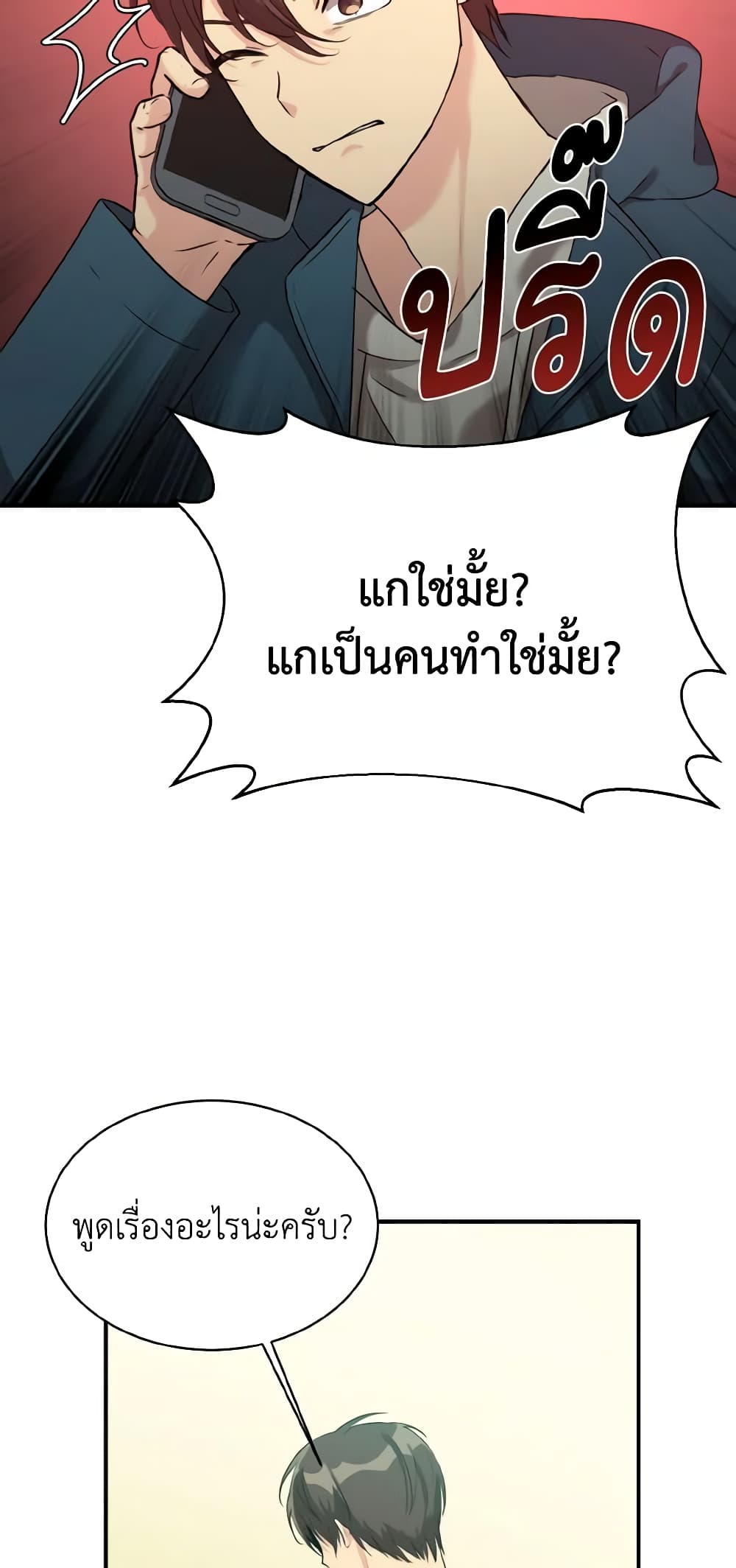My Daughter is a Dragon! page 10