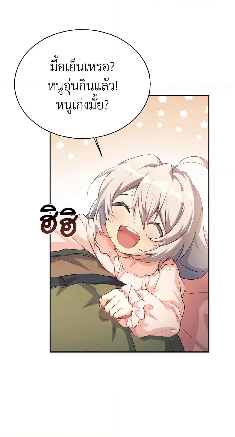 My Daughter is a Dragon! page 4