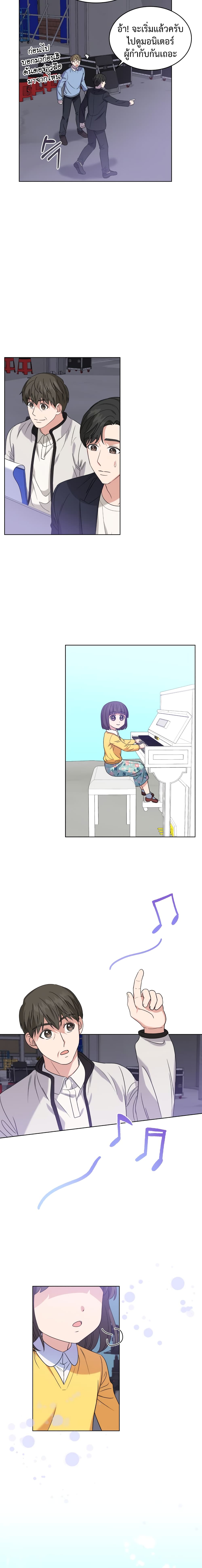 My Daughter is a Music Genius page 7