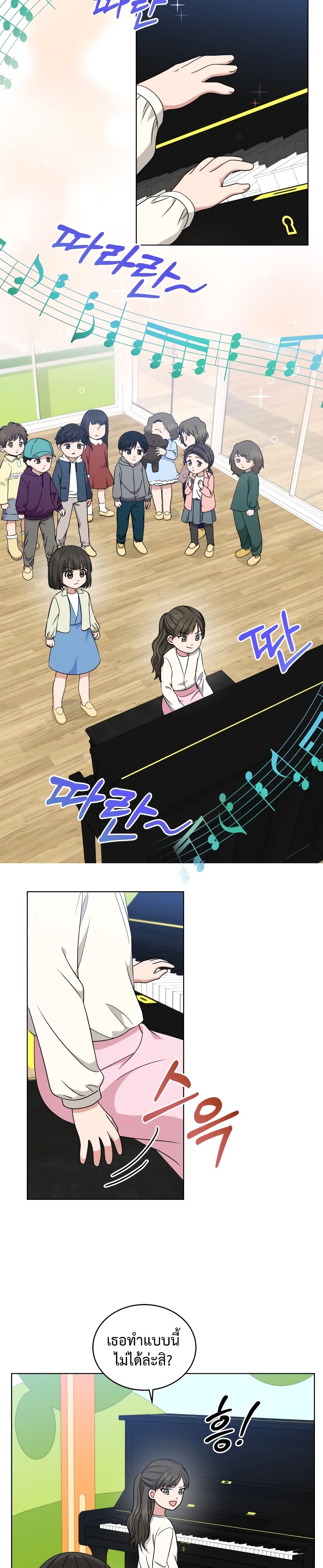 My Daughter is a Music Genius page 5