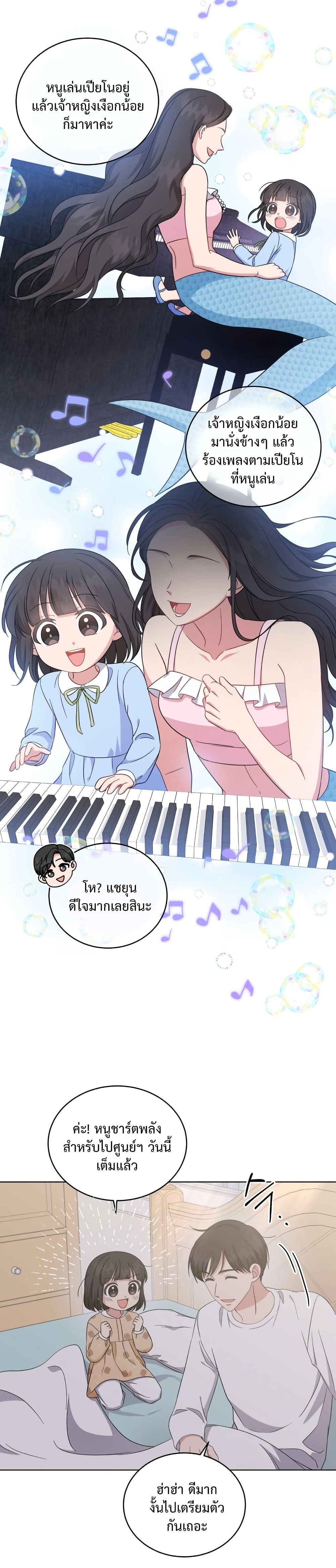 My Daughter is a Music Genius page 2
