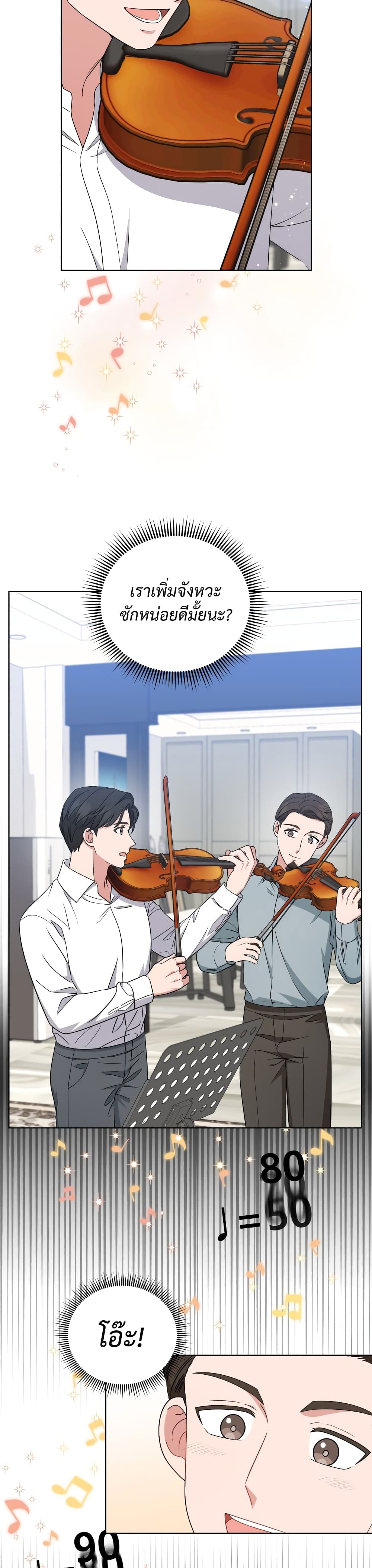 My Daughter is a Music Genius page 4