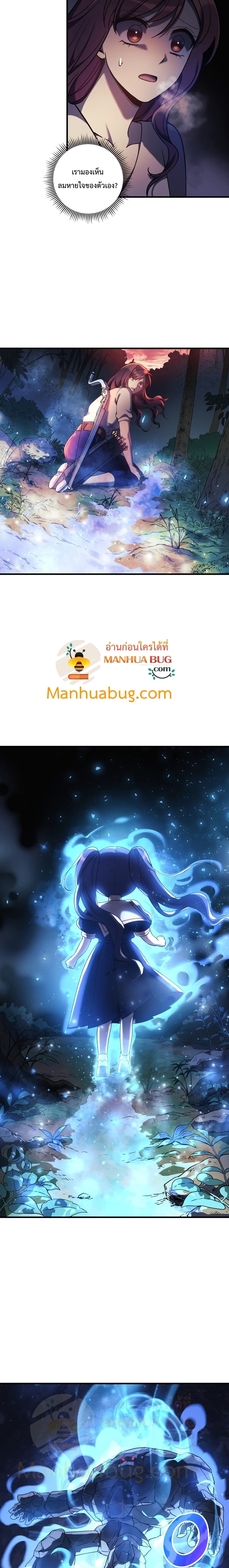 My Daughter is the Final Boss page 4