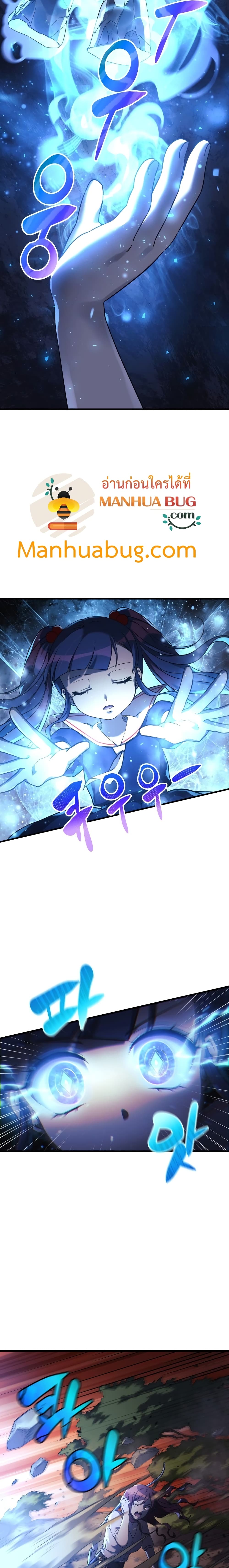 My Daughter is the Final Boss page 5