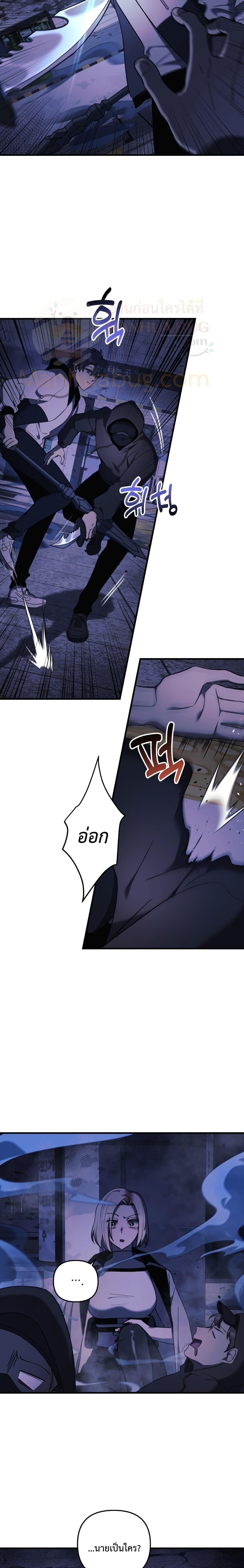 My Daughter is the Final Boss page 5