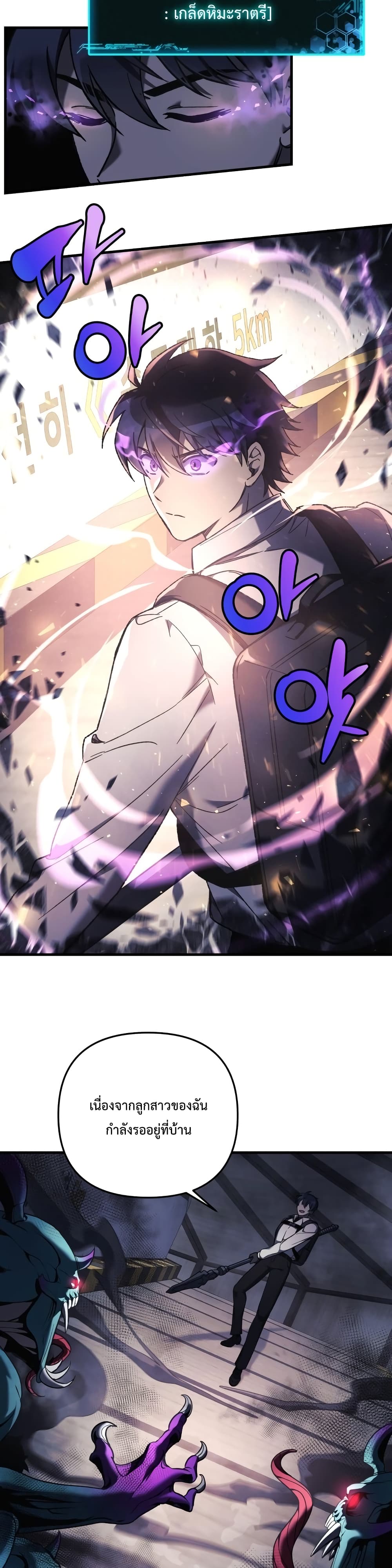 My Daughter is the Final Boss page 6