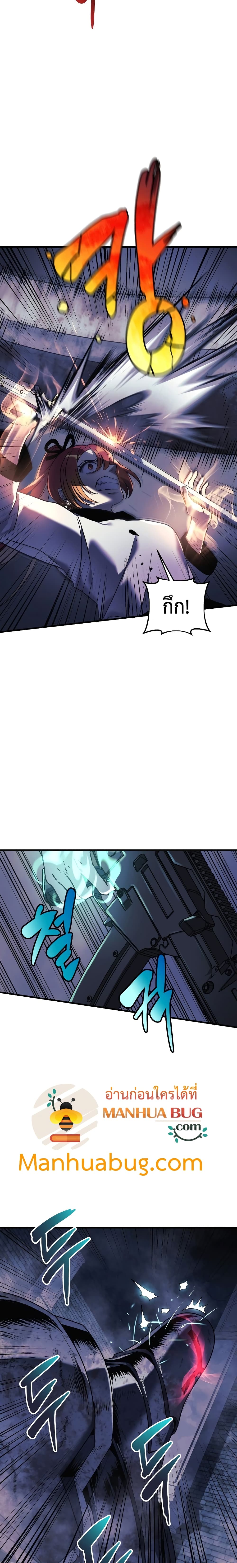My Daughter is the Final Boss page 4