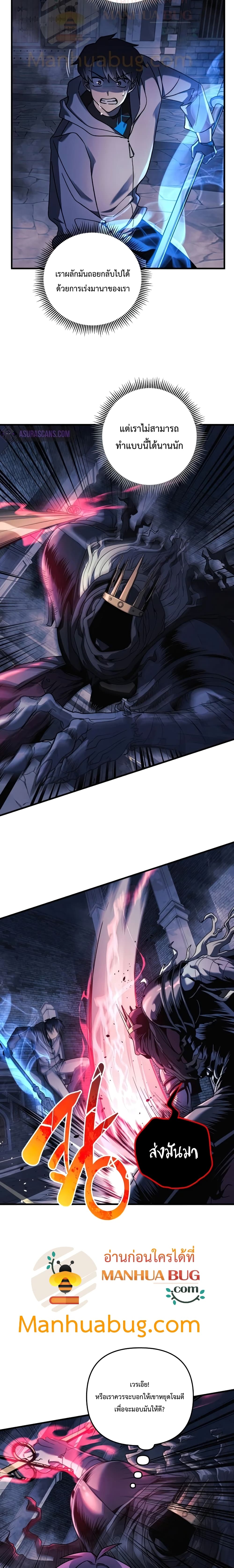 My Daughter is the Final Boss page 6