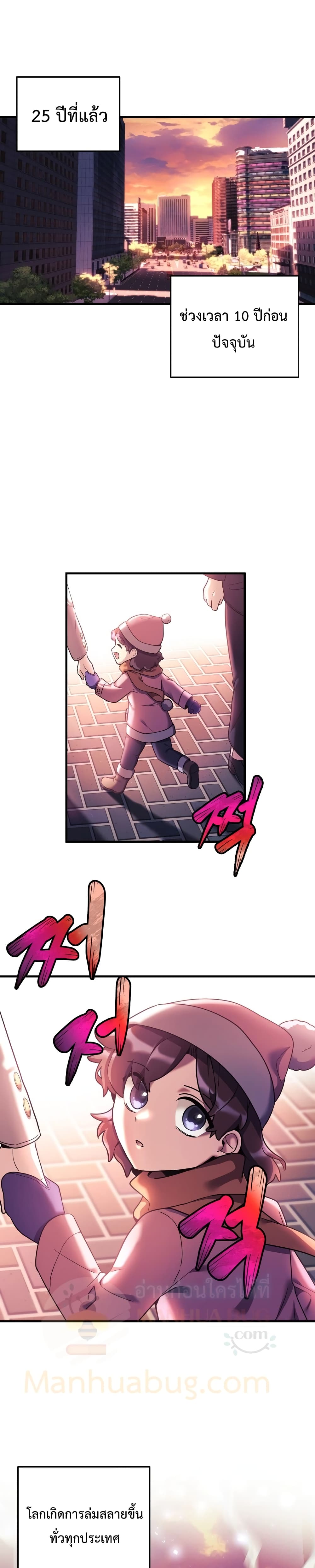 My Daughter is the Final Boss page 2