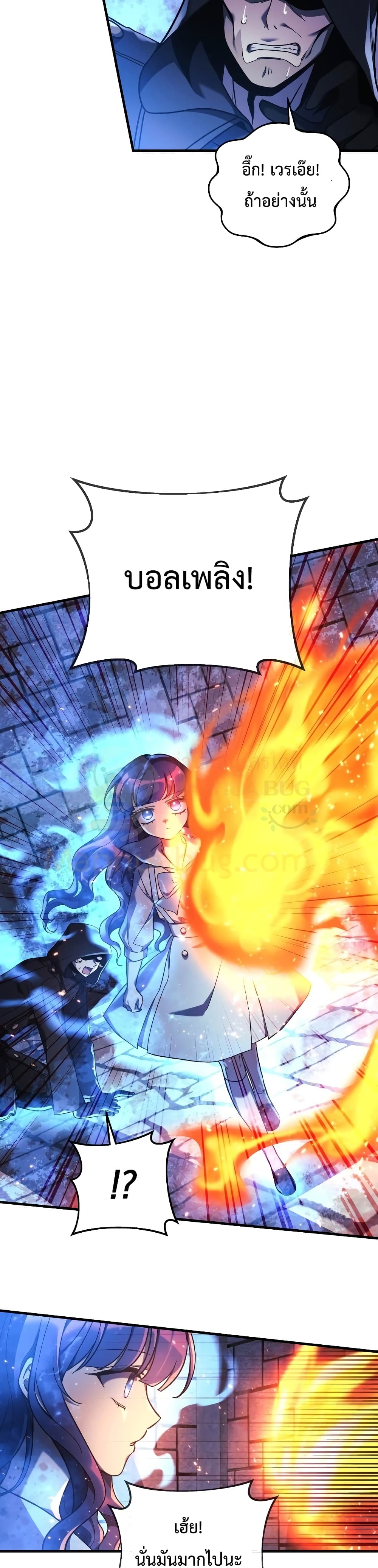 My Daughter is the Final Boss page 4