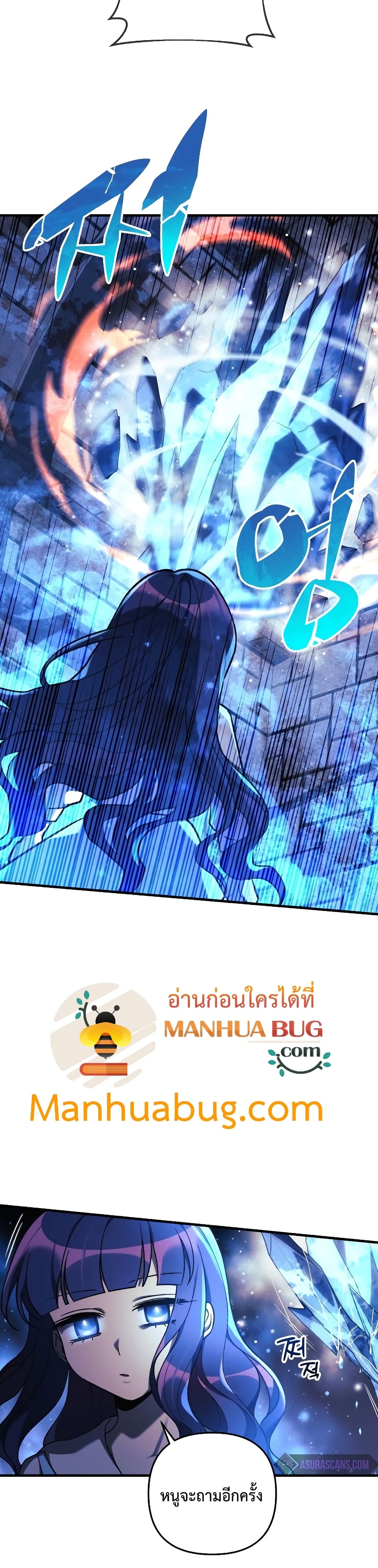 My Daughter is the Final Boss page 5