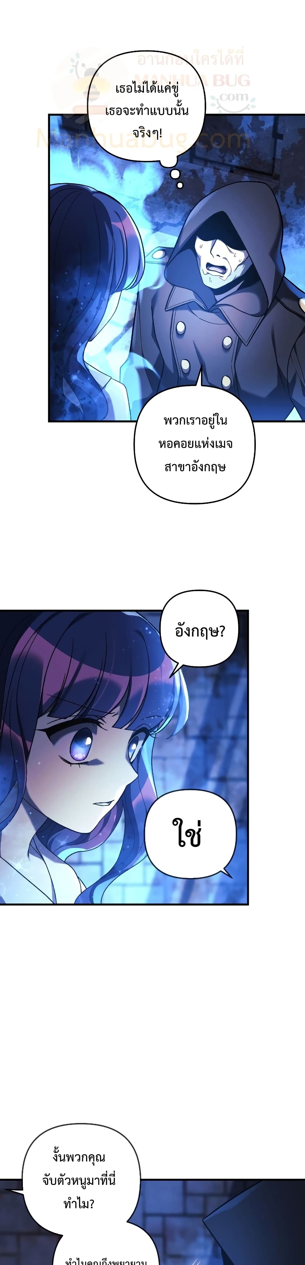 My Daughter is the Final Boss page 7