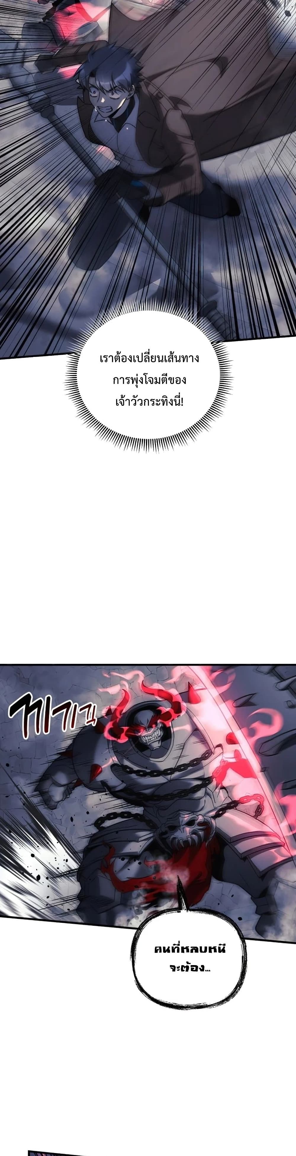 My Daughter is the Final Boss page 8
