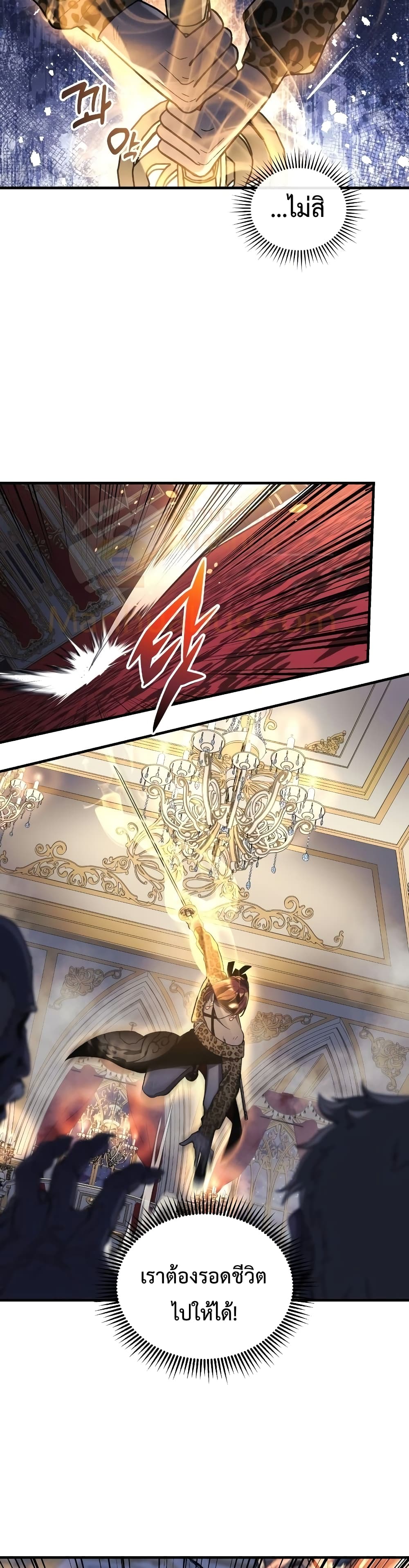 My Daughter is the Final Boss page 6