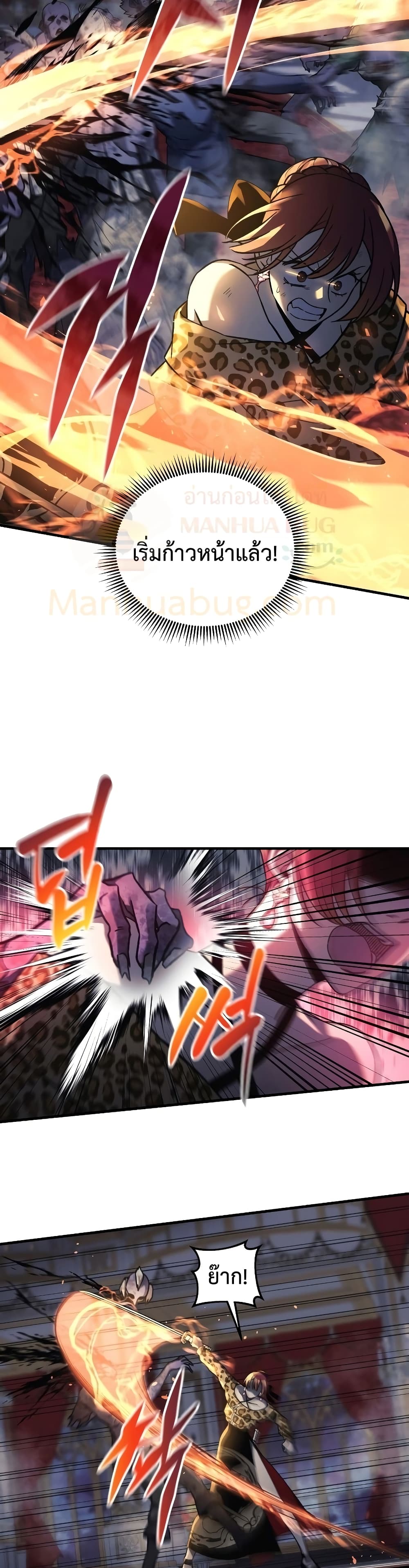 My Daughter is the Final Boss page 8