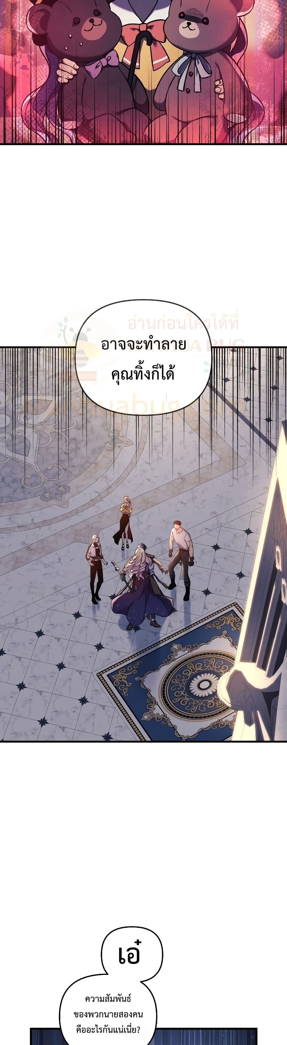 My Daughter is the Final Boss page 6