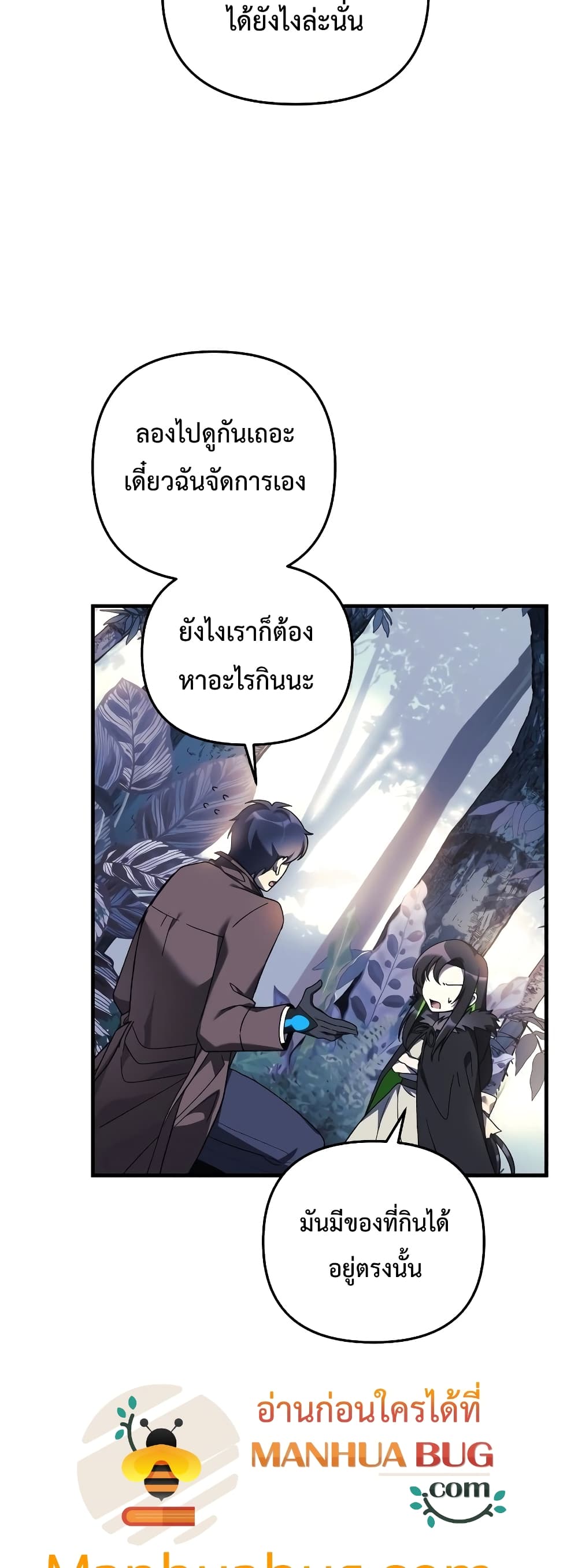 My Daughter is the Final Boss page 9
