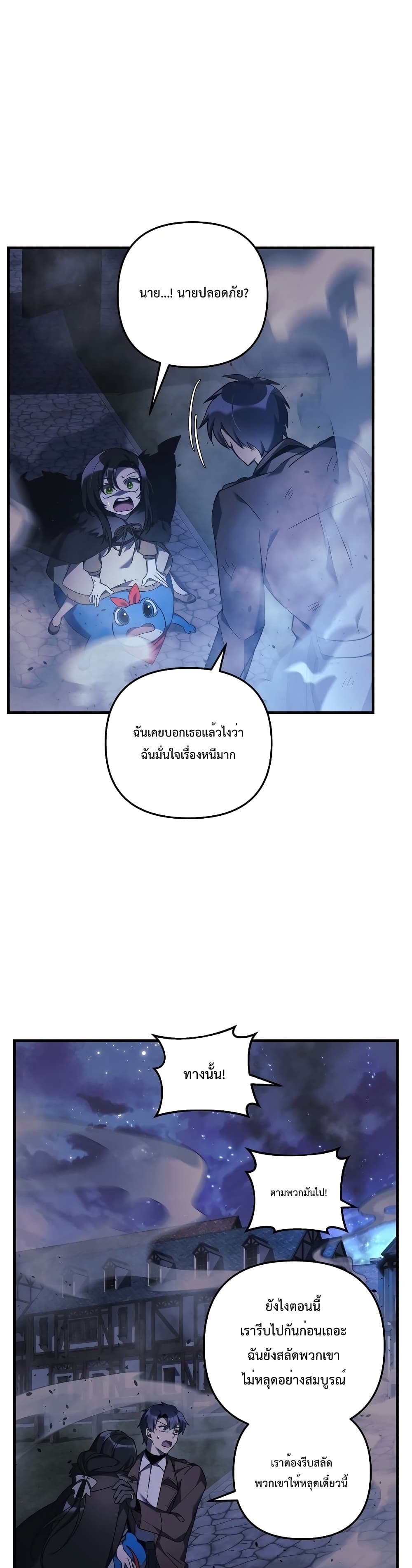 My Daughter is the Final Boss page 10