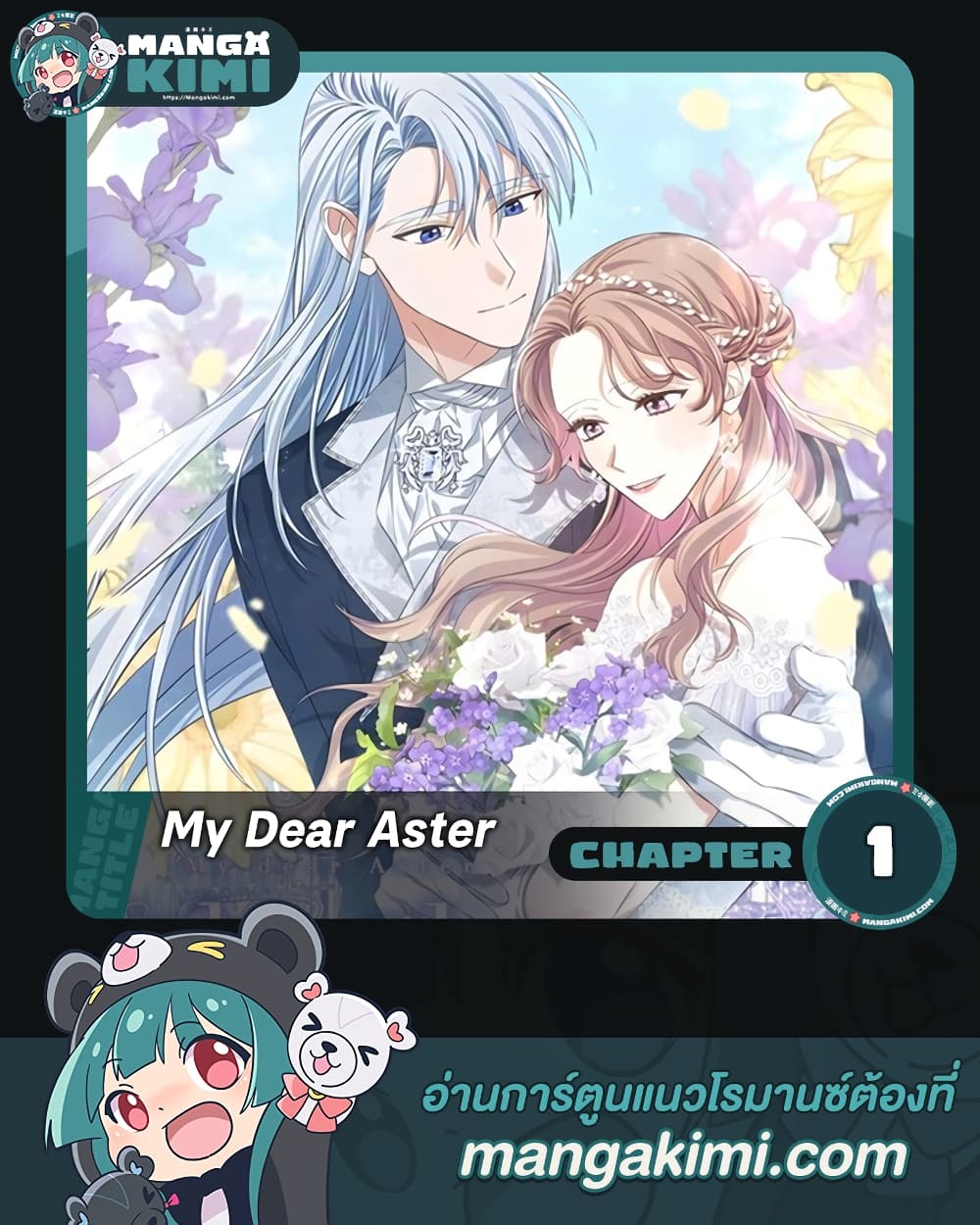 My Dear Aster page 1