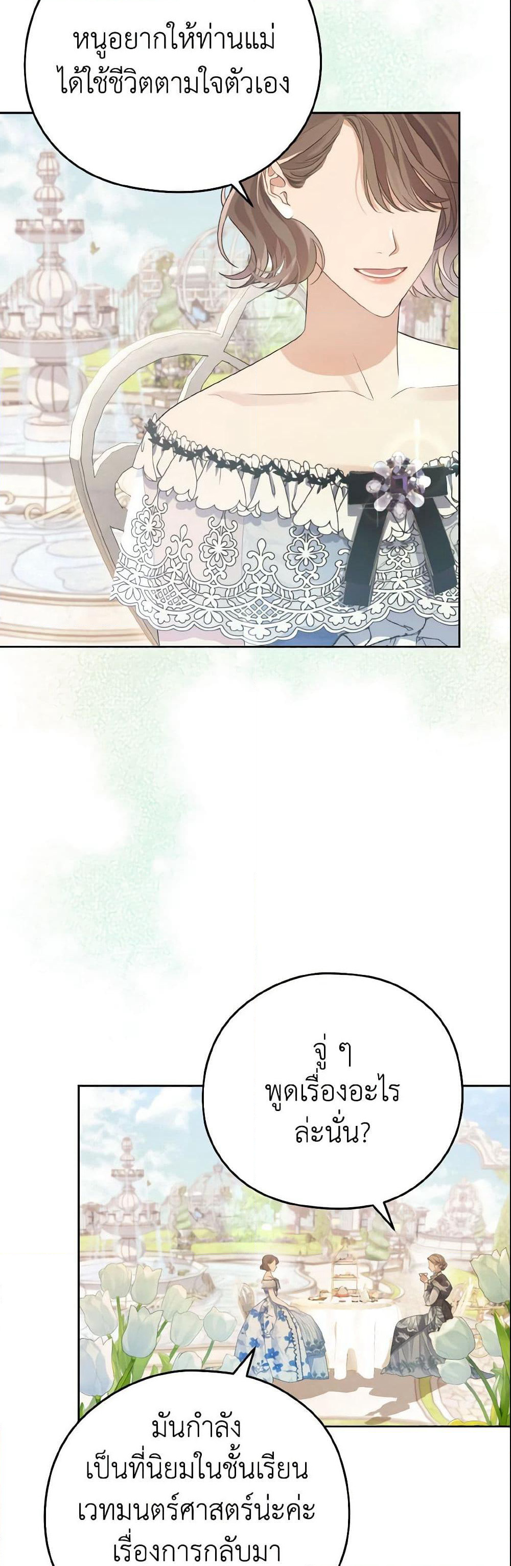 My Dear Aster page 4