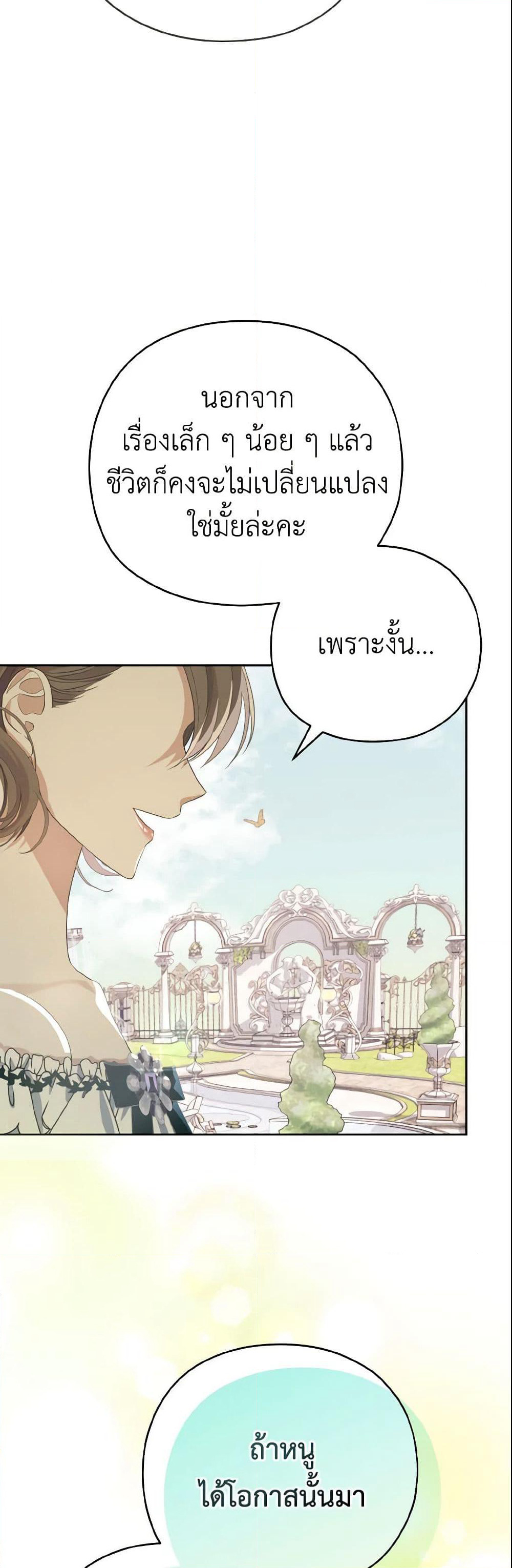 My Dear Aster page 7