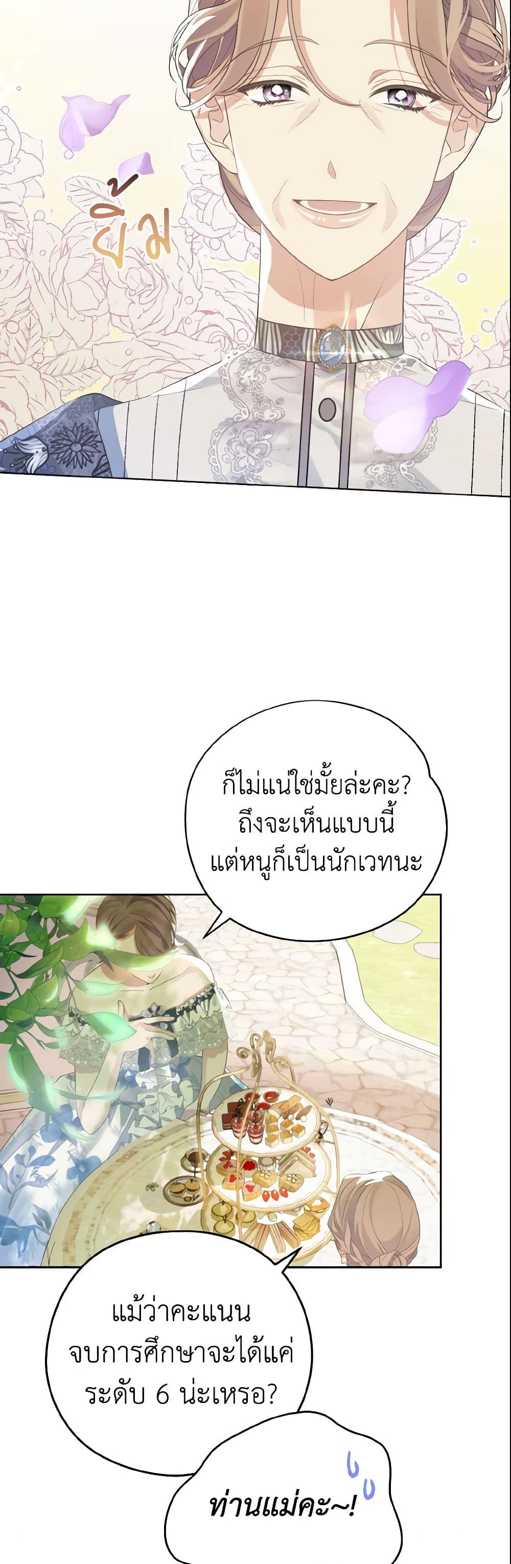 My Dear Aster page 9