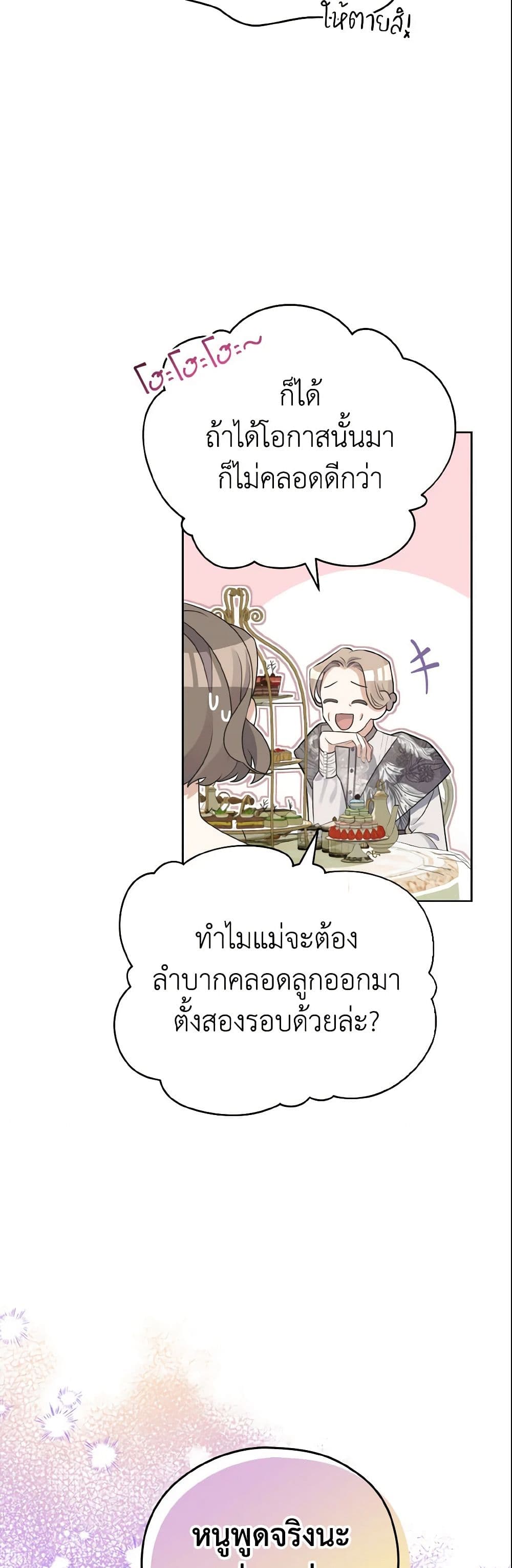 My Dear Aster page 10