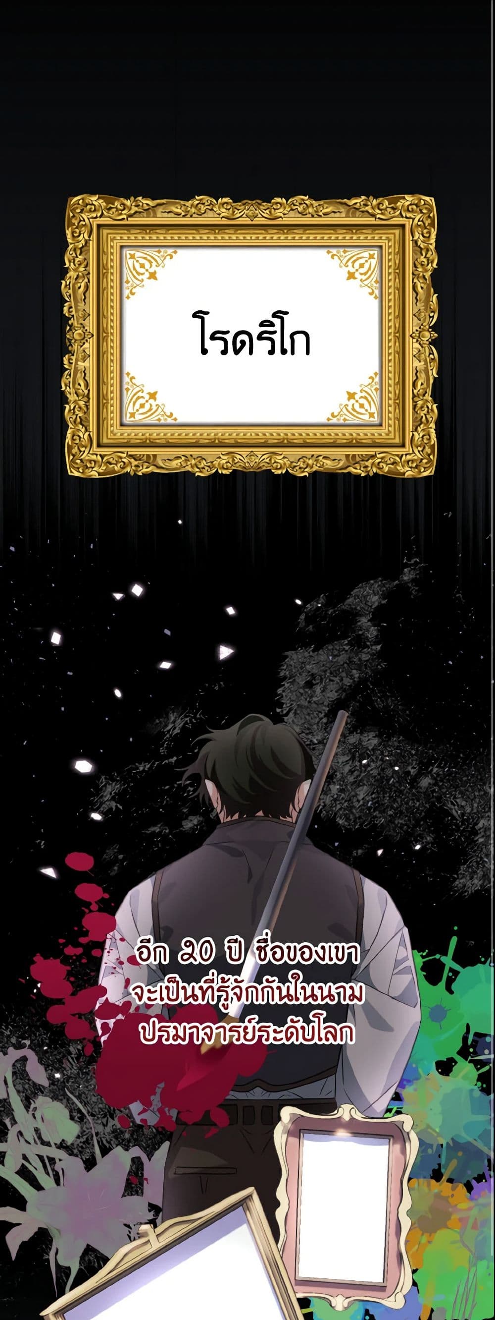 My Dear Aster page 2