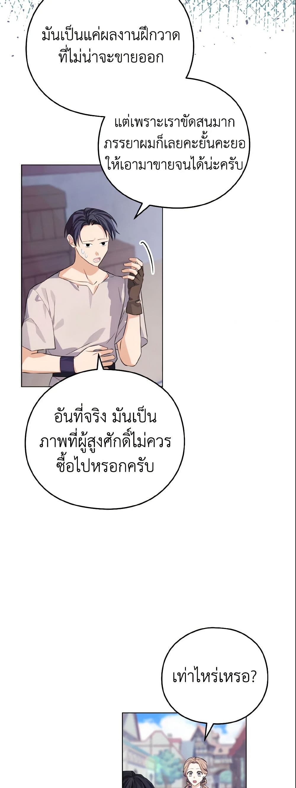 My Dear Aster page 5
