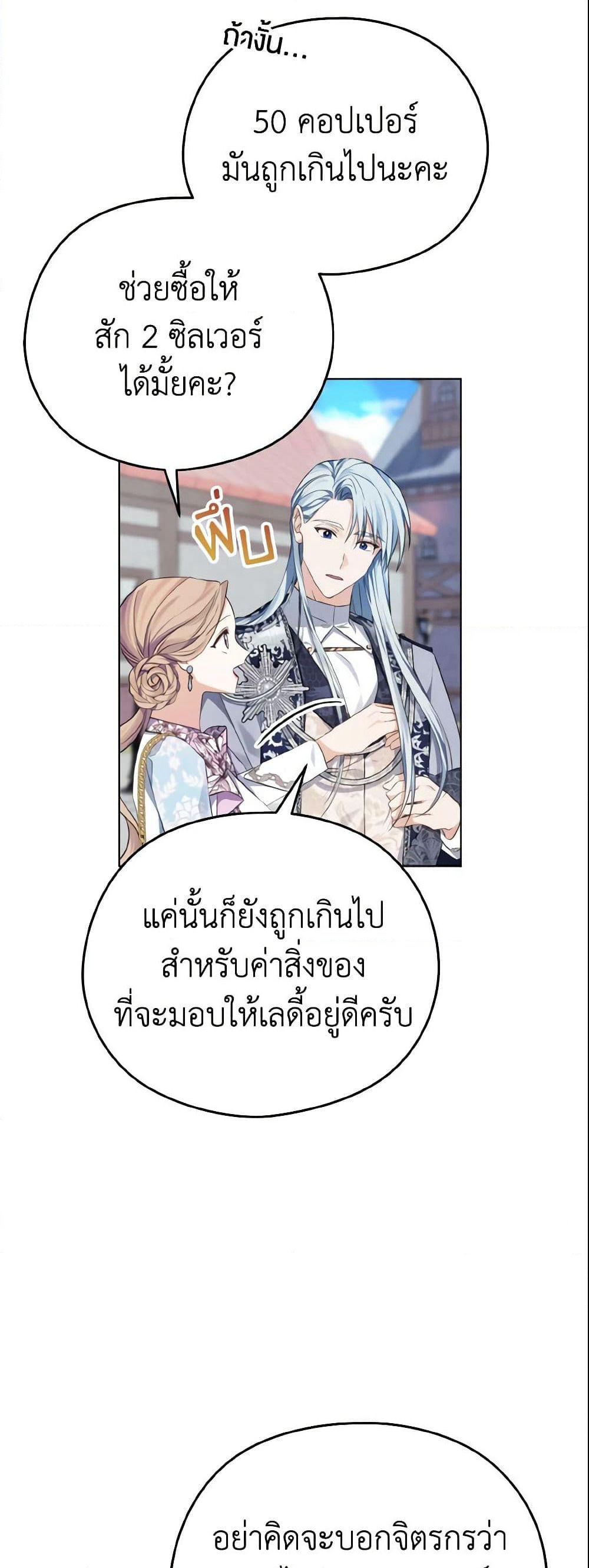 My Dear Aster page 9
