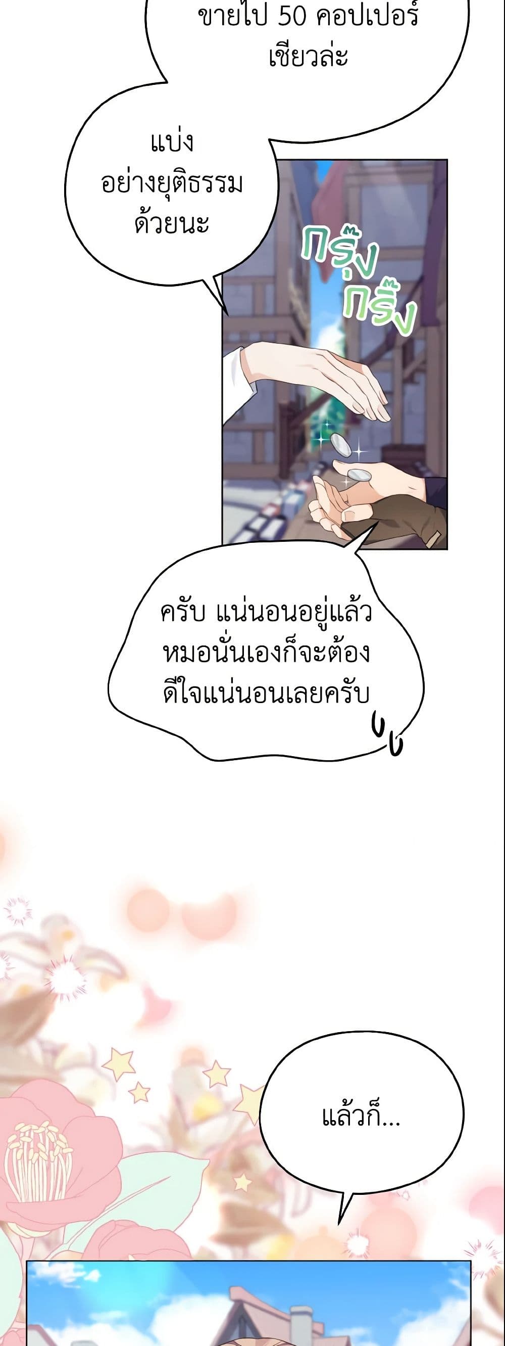 My Dear Aster page 10