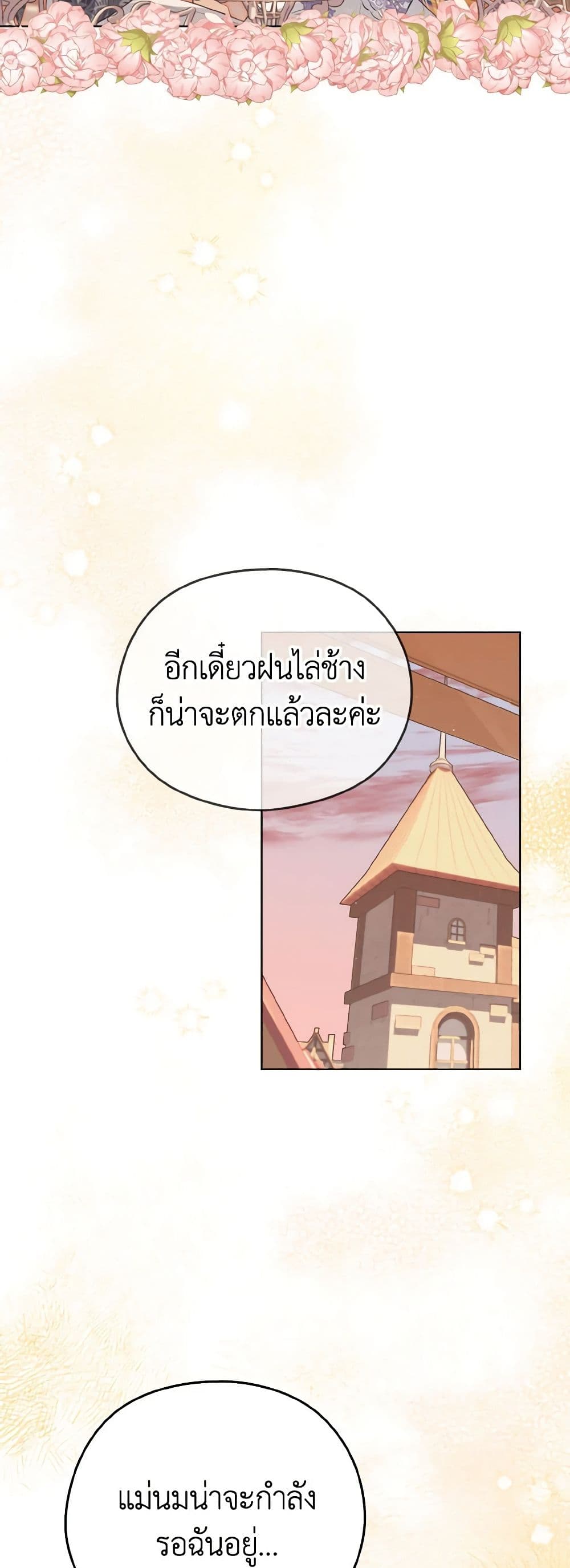 My Dear Aster page 4