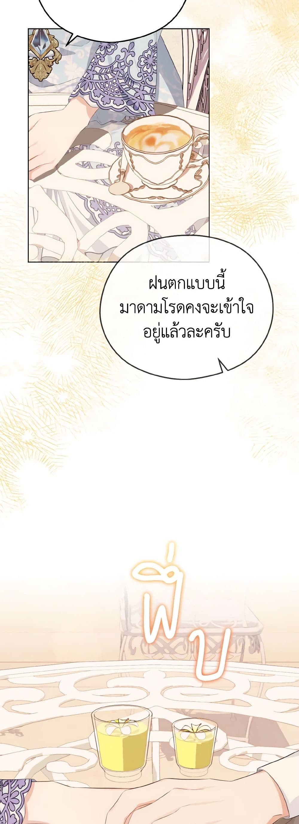 My Dear Aster page 5