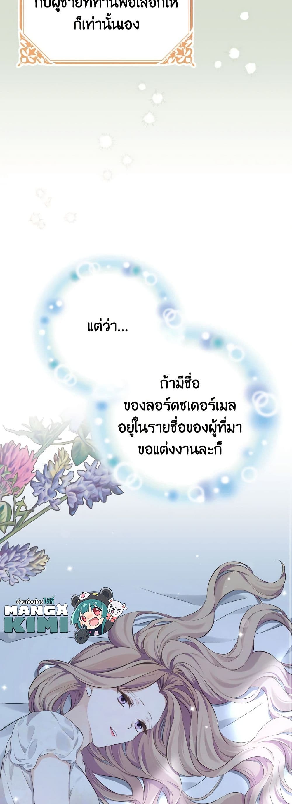 My Dear Aster page 10